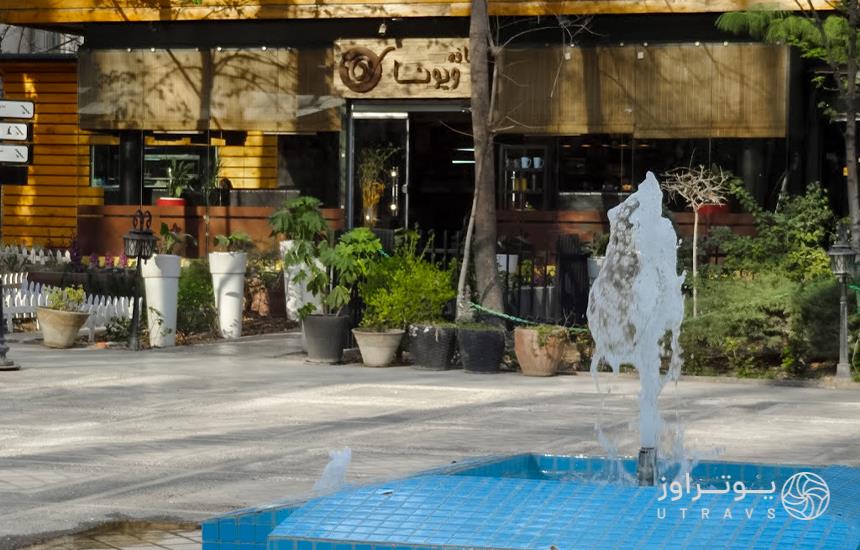 کافه ویونای باغ فردوس تهران